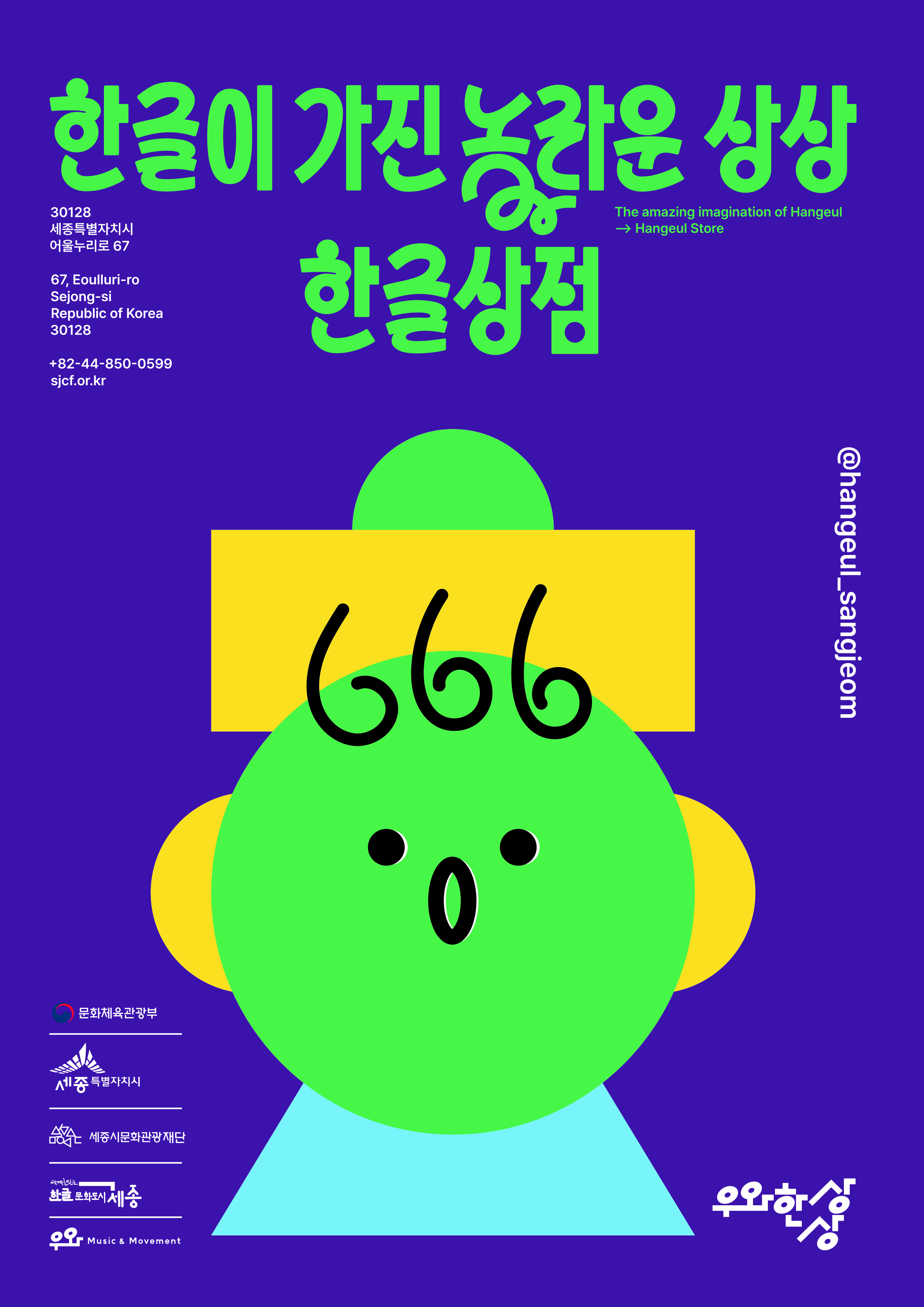 한글상점 프로그램 표지