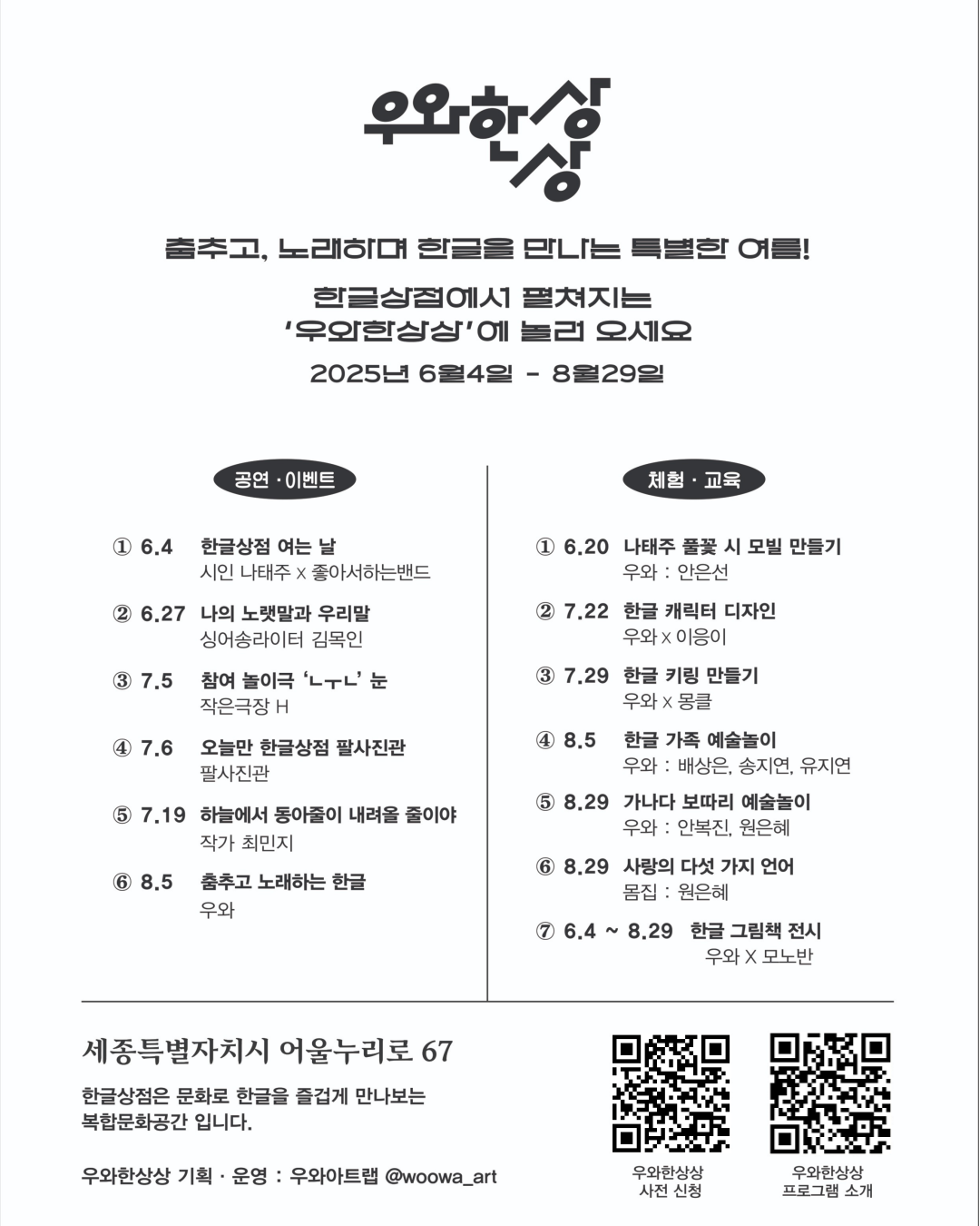 세부일정