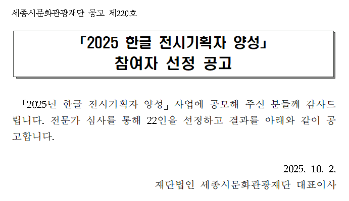 선정 결과 공고
