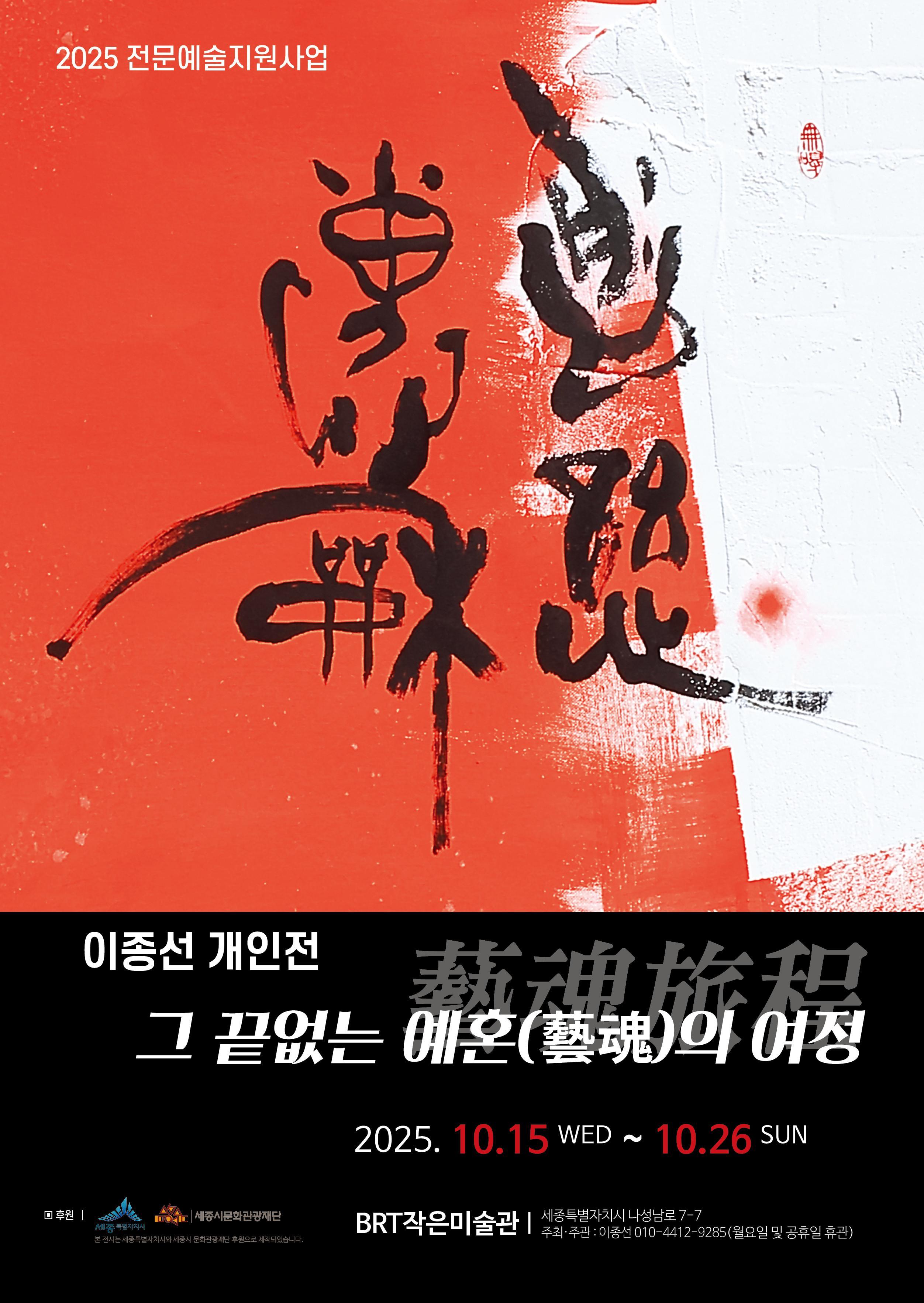  그 끝없는 예혼의 여정 썸네일