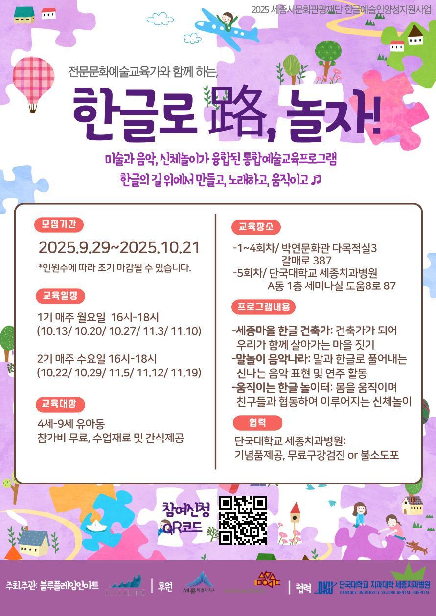 한글로,놀자! 썸네일
