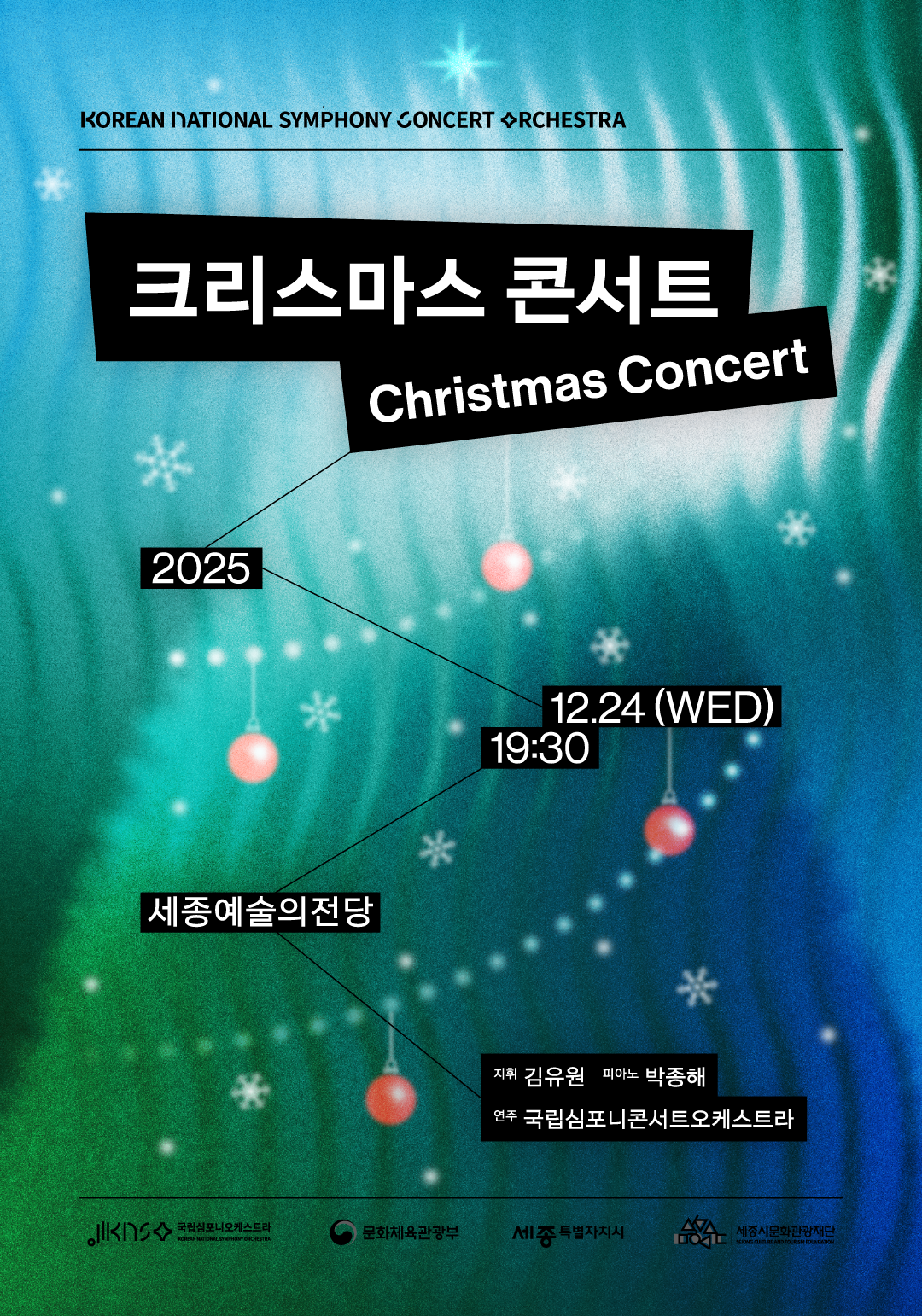 KOREAN NATIONAL SYMPHONY CONCERT ARCHESTRA 크리스마스 콘서트 Christmas Concert 2025 12.24 (WED) 19:30 세종예술의전당 지휘 김유원 피아노 박종해 연주 국립심포니콘서트오케스트라