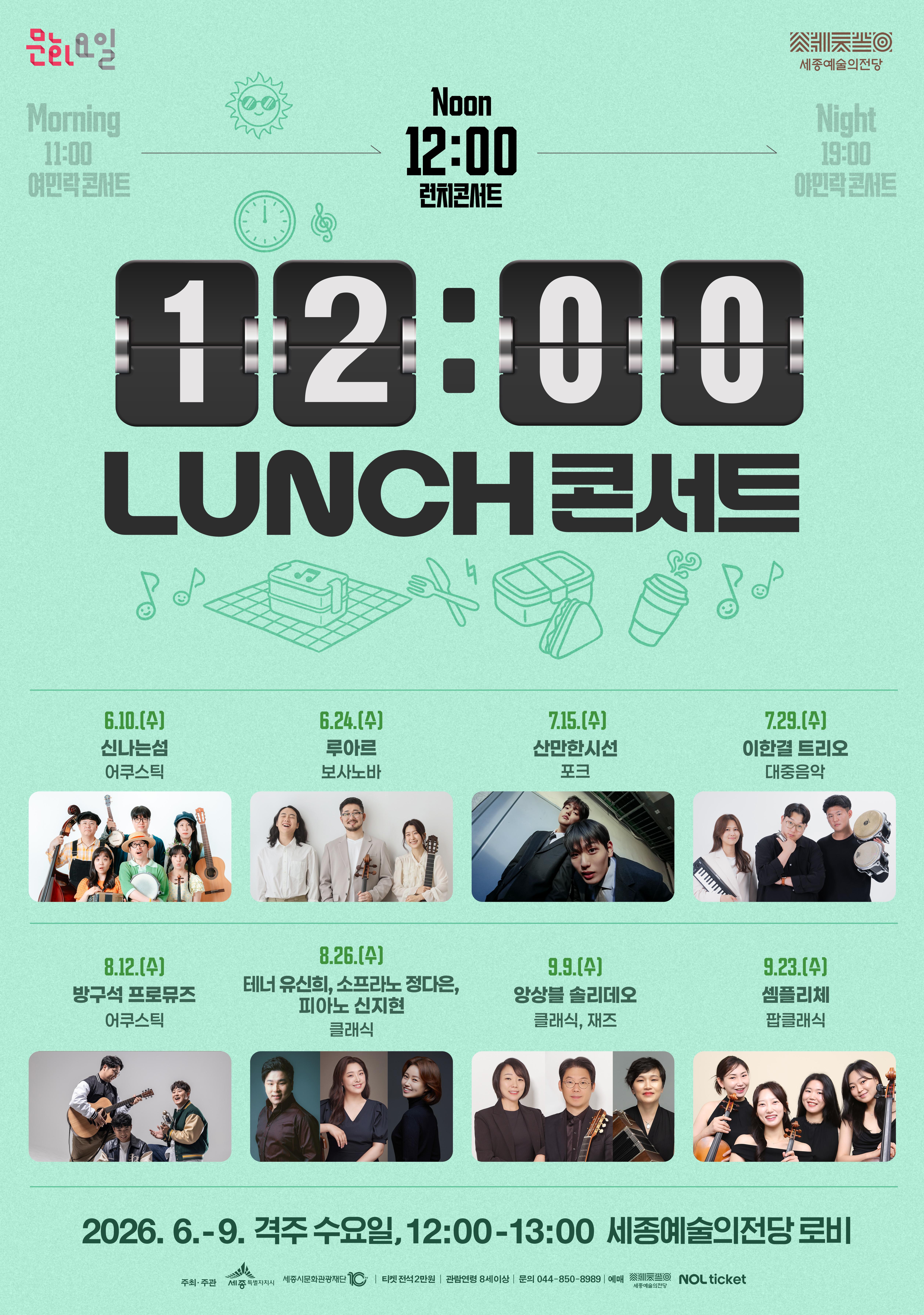 12시 런치콘서트 (산만한시선) 썸네일