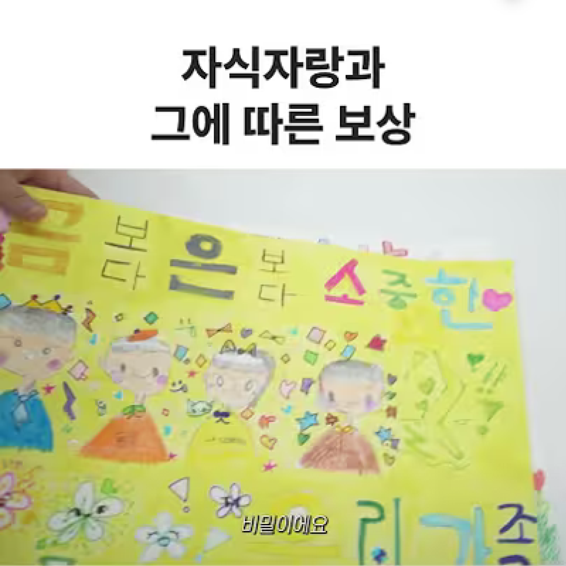 [세종시문화관광재단] 5월 가정의달을 맞이하여 감성현수막 공모 썸네일