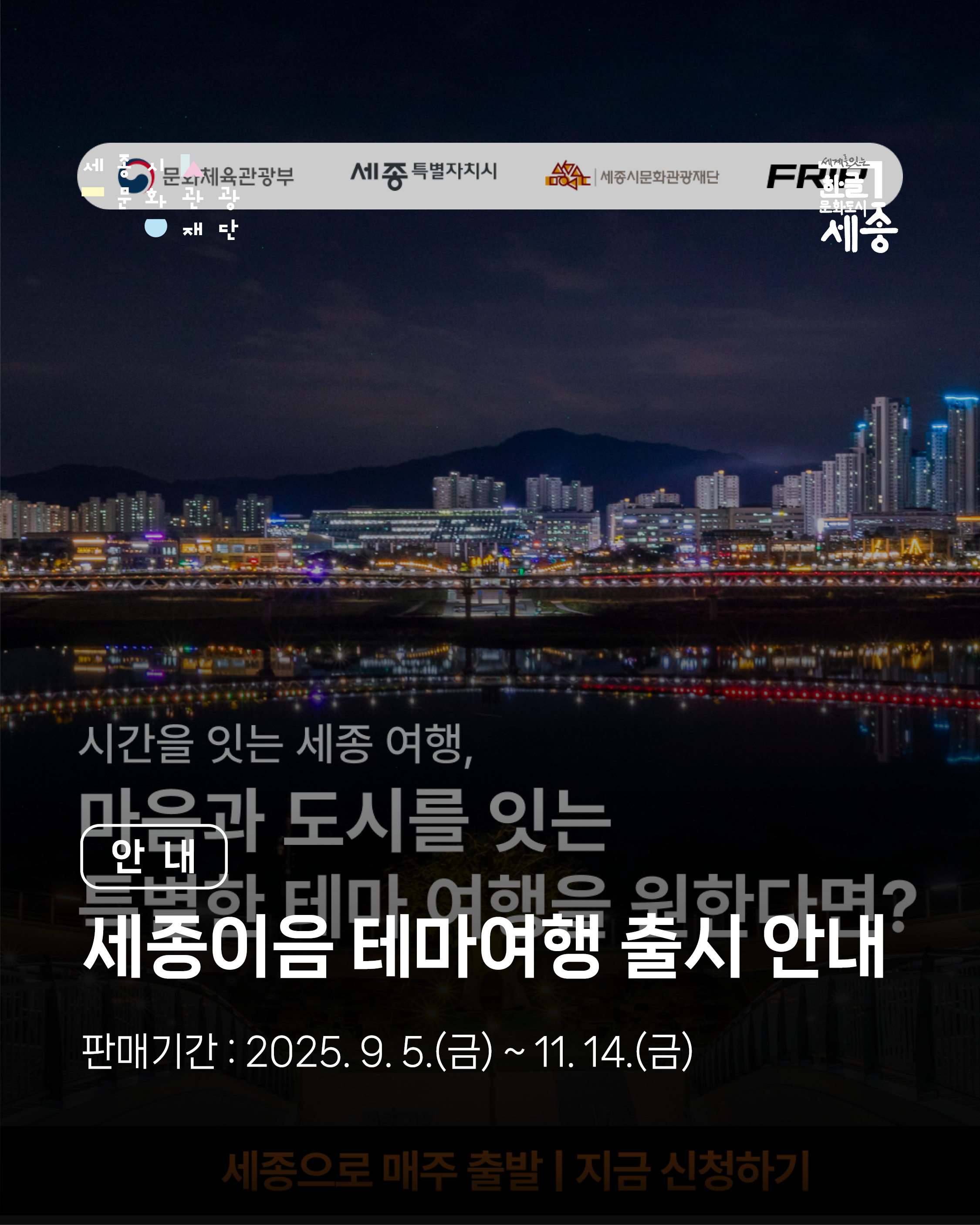 떠나고 싶은 당신, 올가을 특별한 여행을 계획하고 있다면? 썸네일