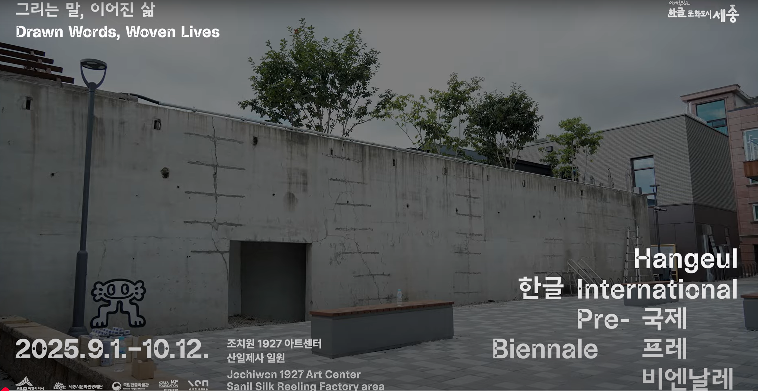미스터두들 라이브 드로잉 그 현장을 만나보세요! 썸네일