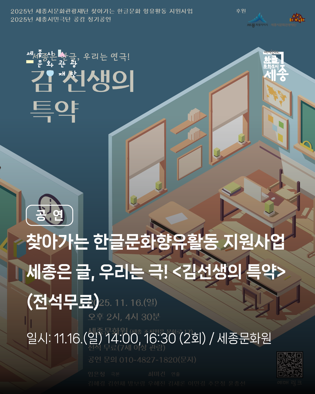 김 선생의 특약 썸네일