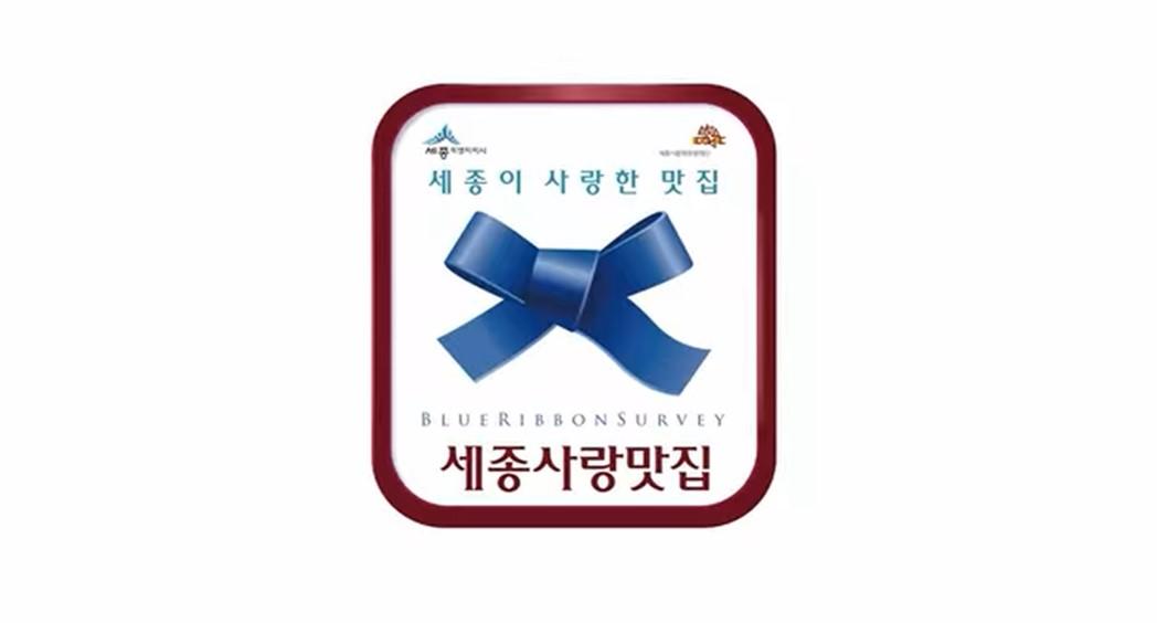 영상으로 만나는 세종이 사랑한 맛 썸네일
