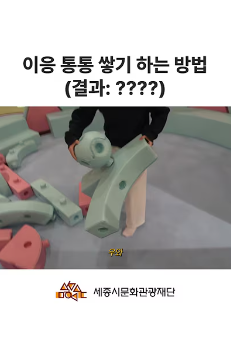 이응 통통 쌓기 하는 방법  썸네일