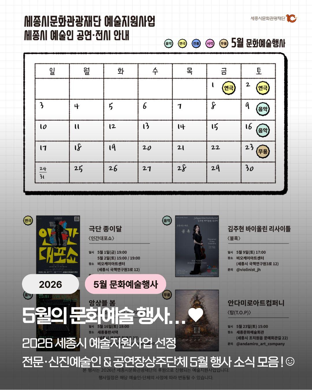 예술지원행사 썸네일
