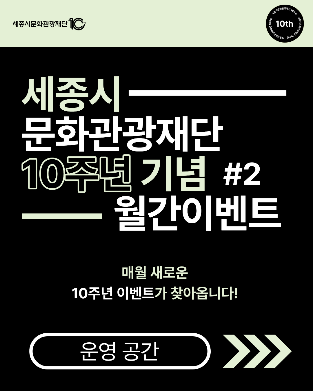 월간 이벤트 썸네일