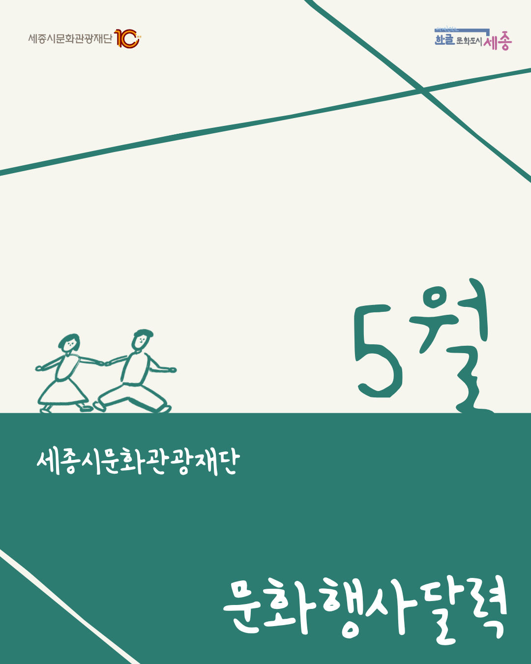 2026 5월 문화행사달력 썸네일