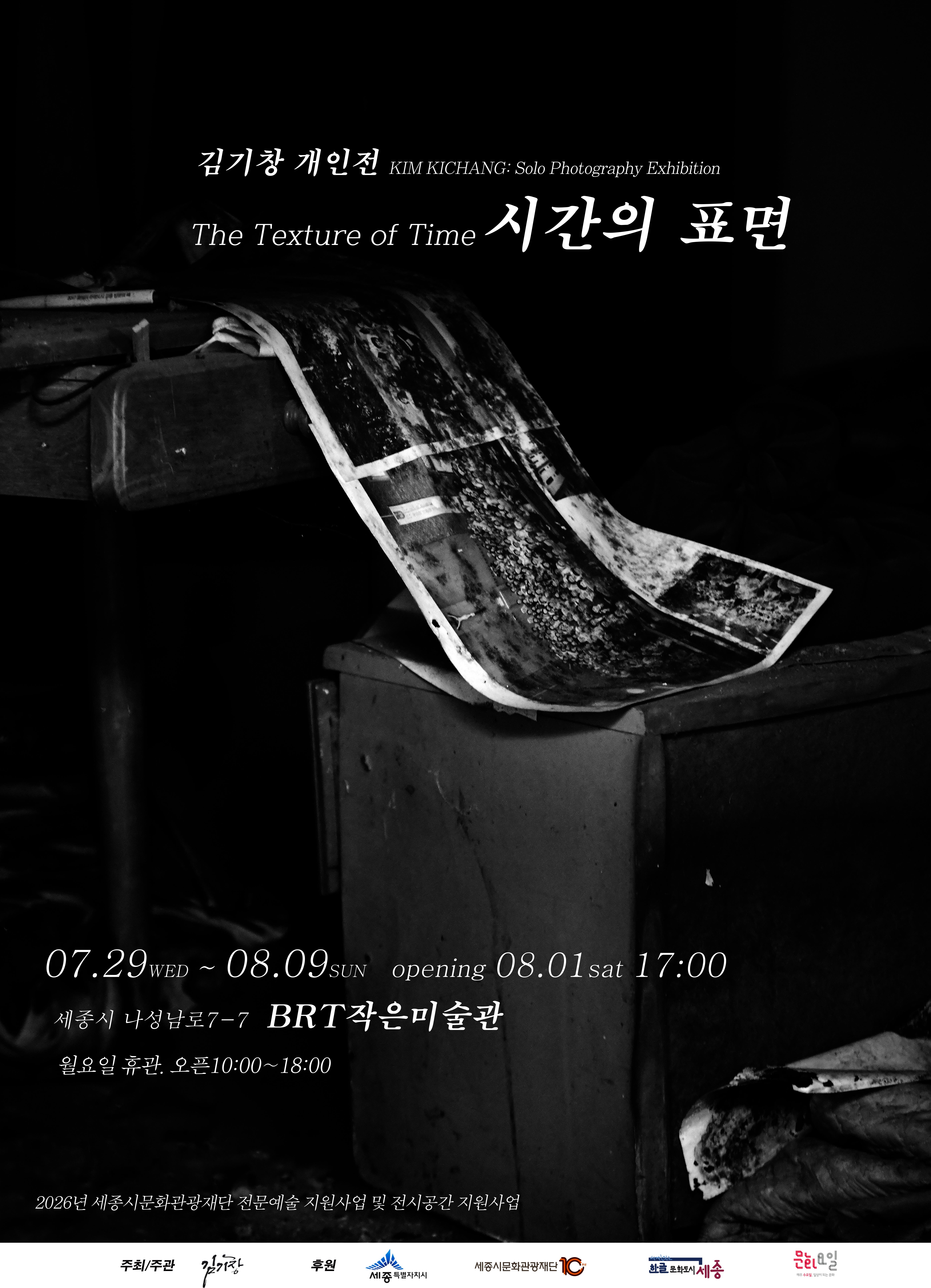 시간의 표면 썸네일