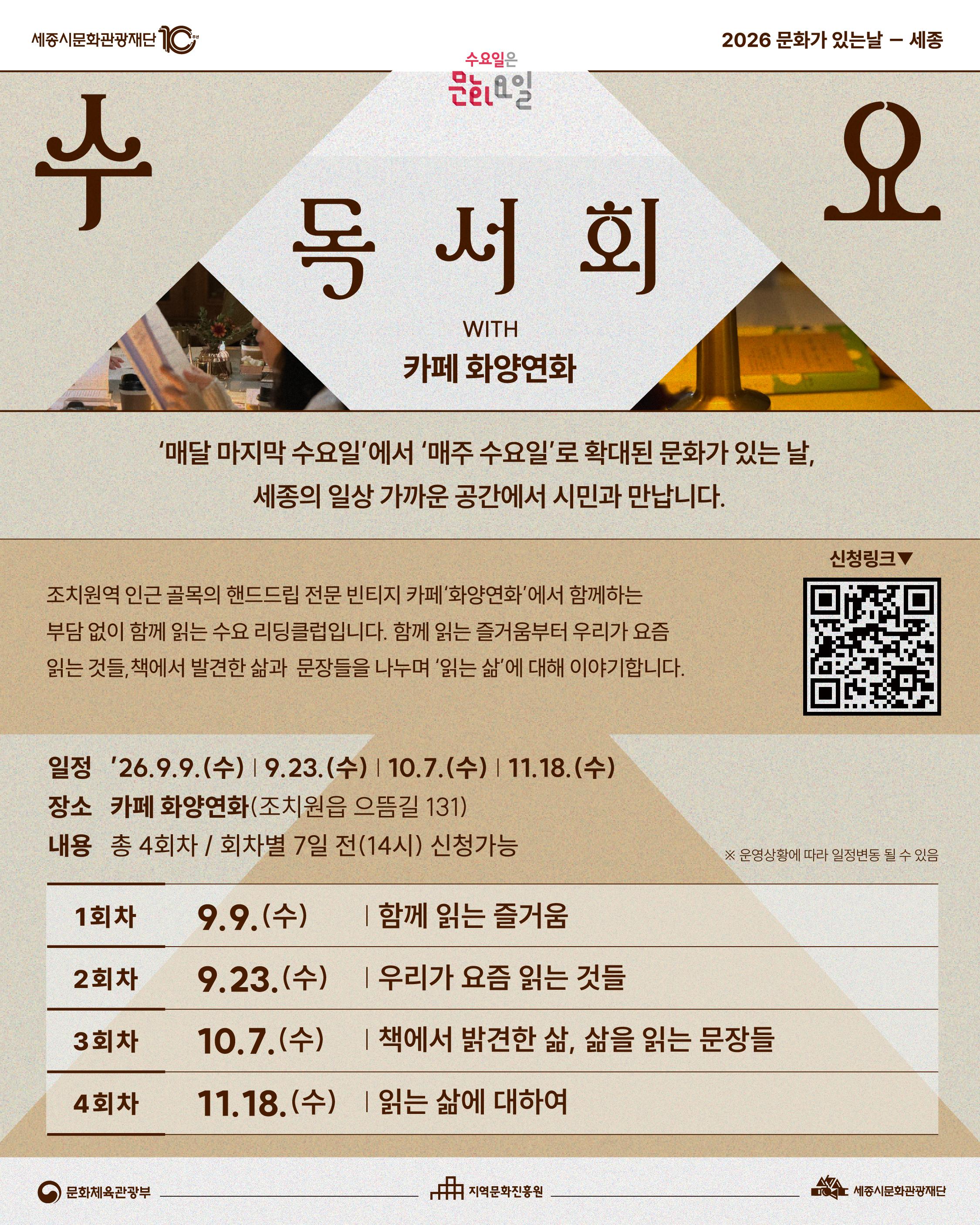 문화가 있는 날 썸네일