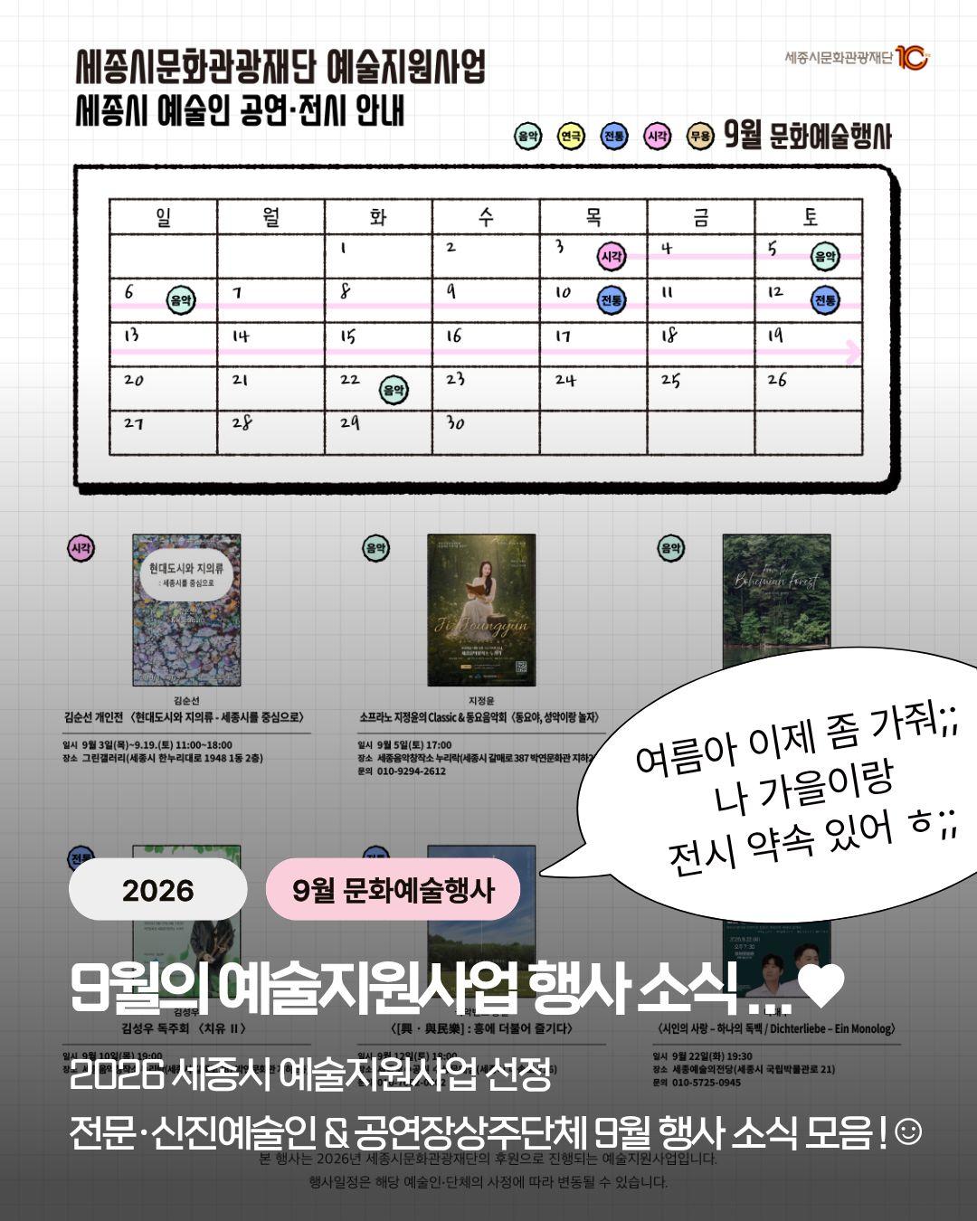 9월 전시  썸네일
