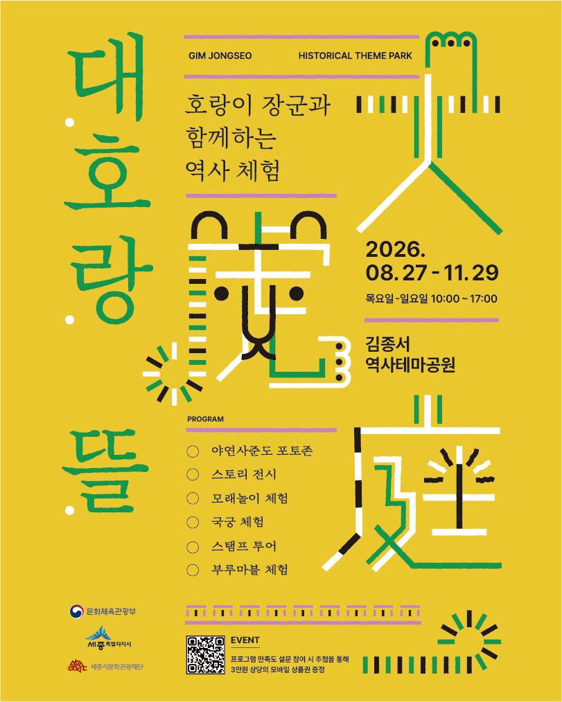 대호랑뜰 썸네일