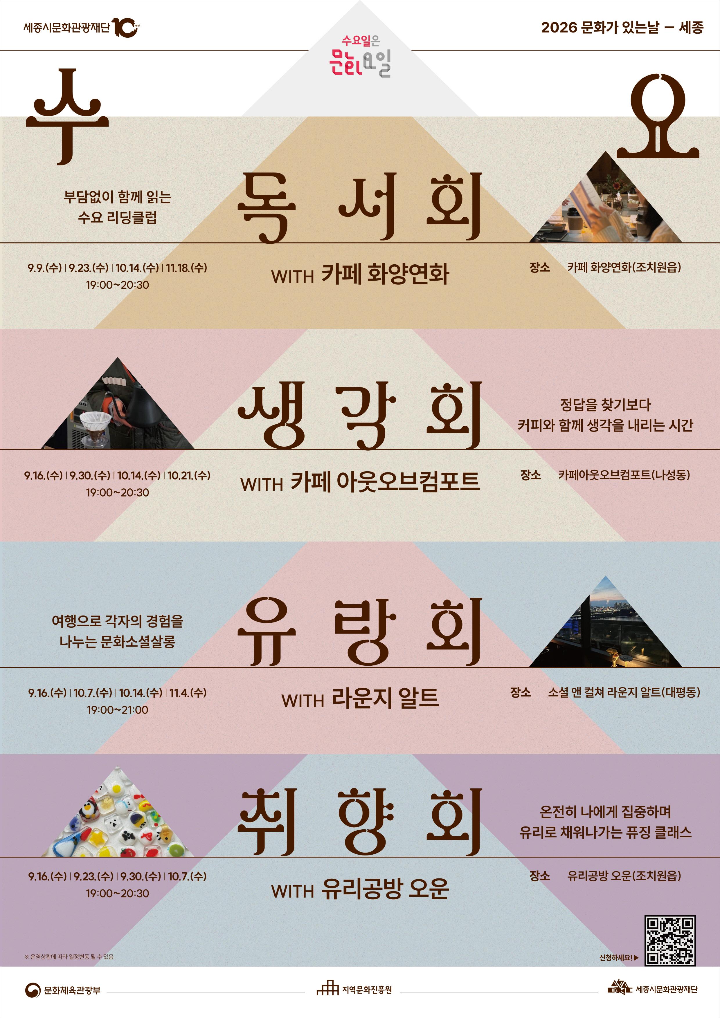 문화가 있는 날 썸네일