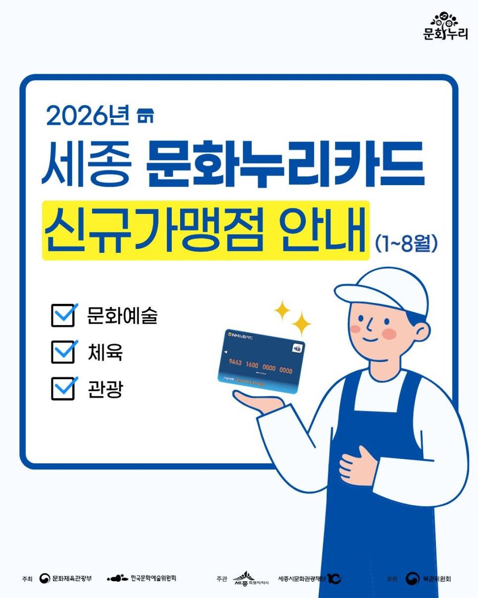 문화누리카드 가맹점 썸네일