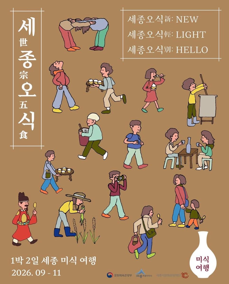 세종오식 썸네일