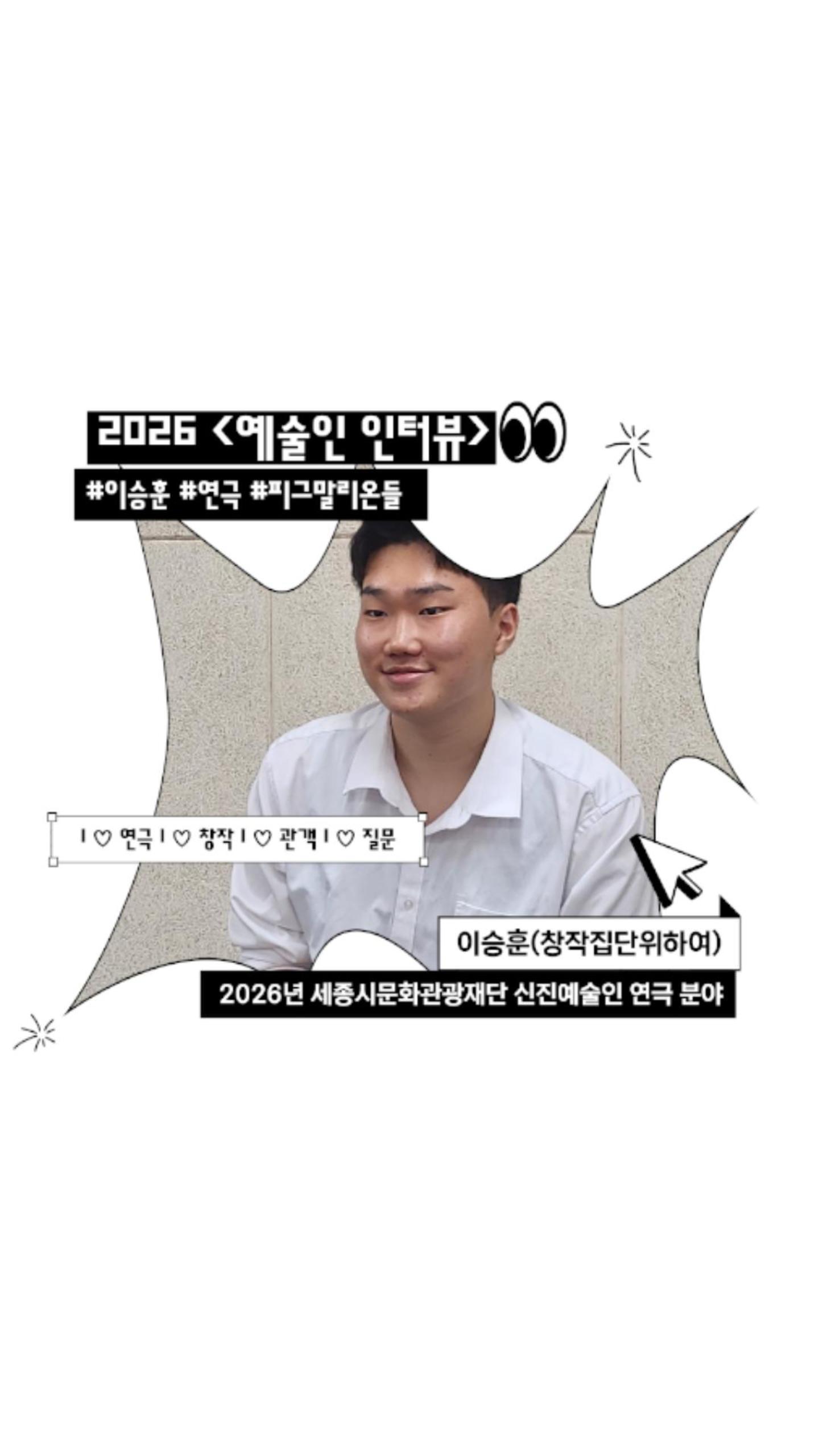 예술인인터뷰 썸네일