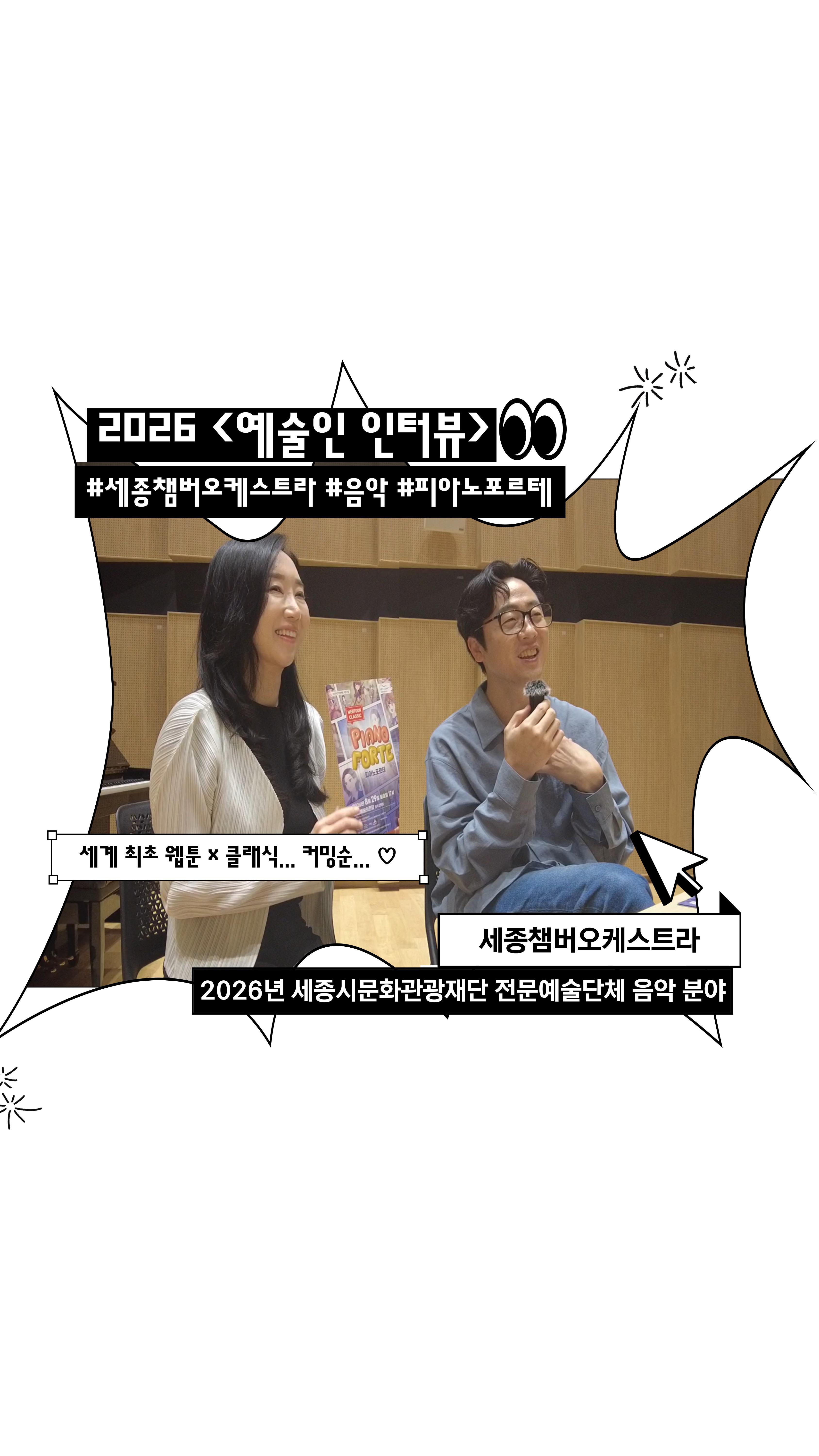 예술인인터뷰 썸네일