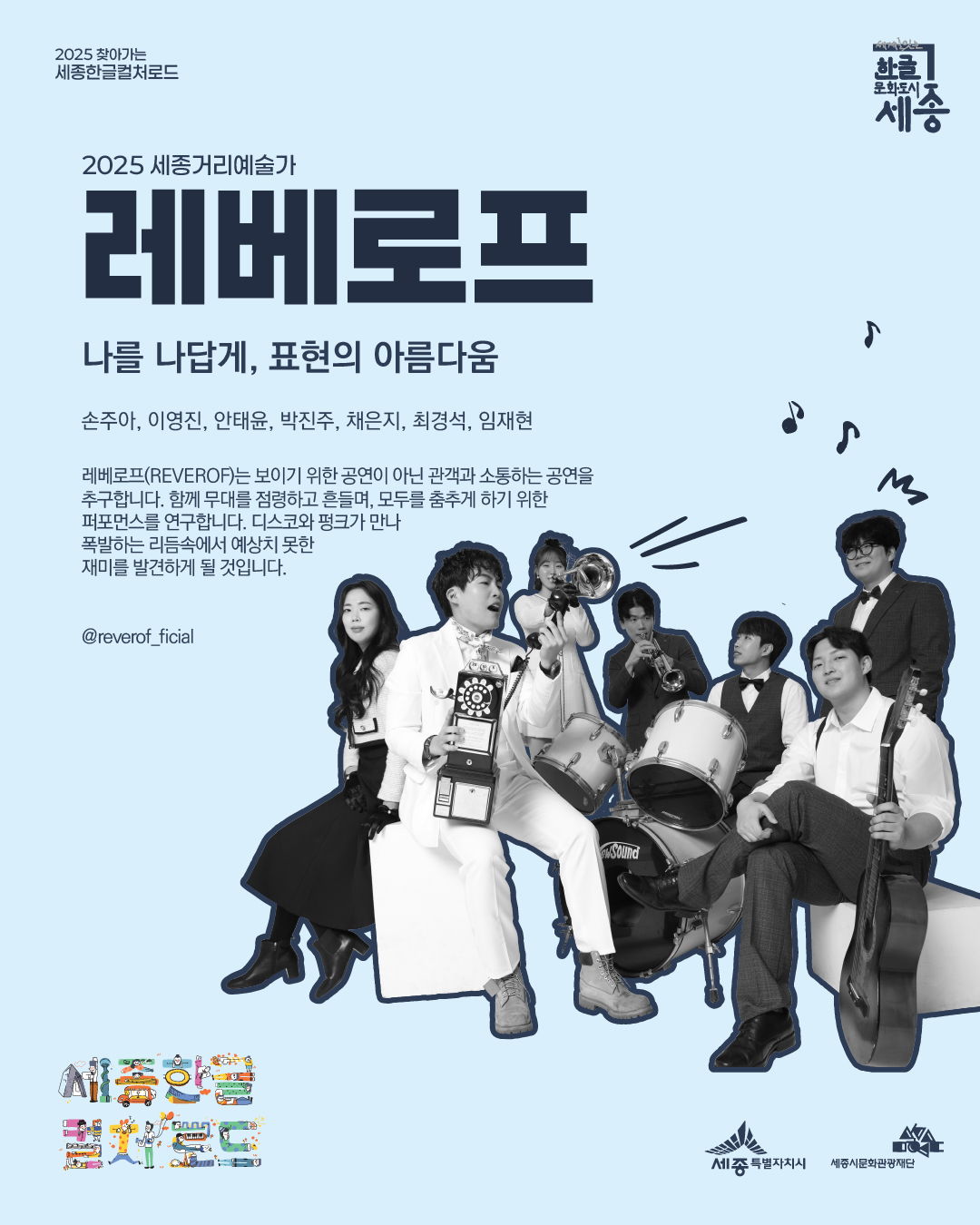 레베로프