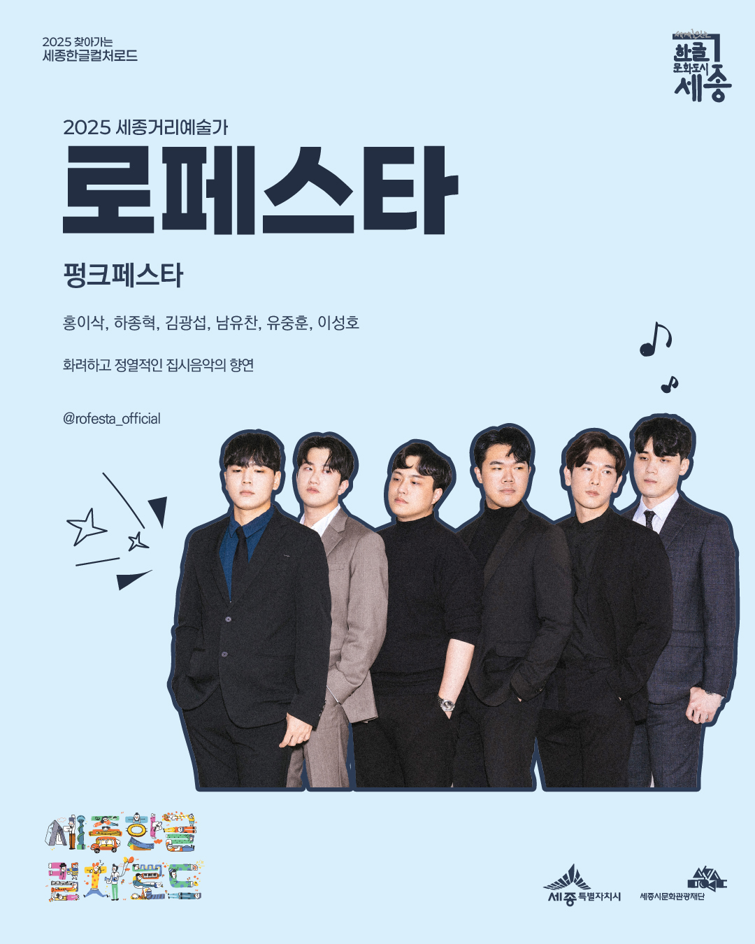 로페스타