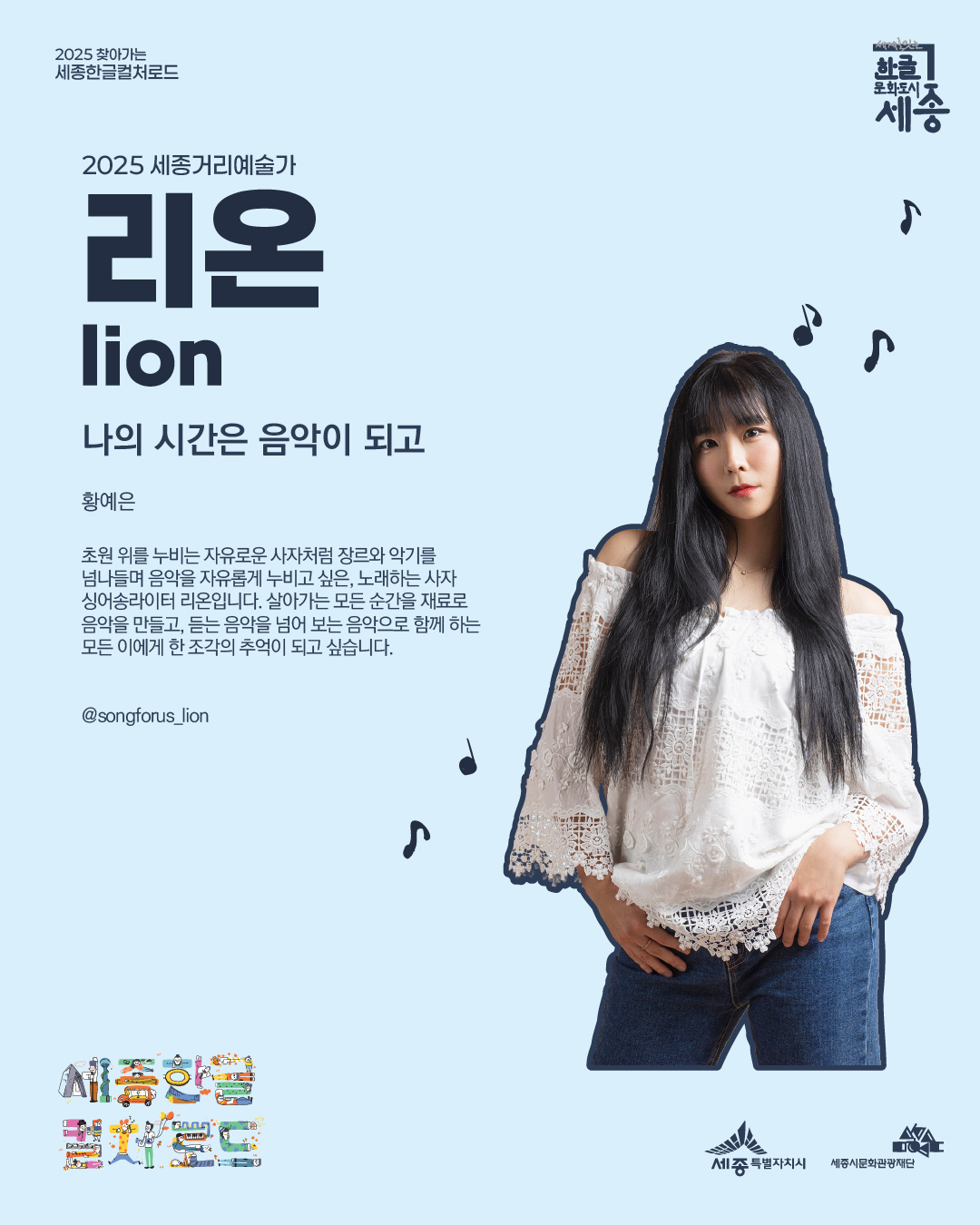 리온