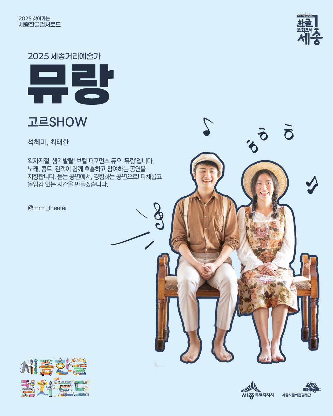 뮤랑