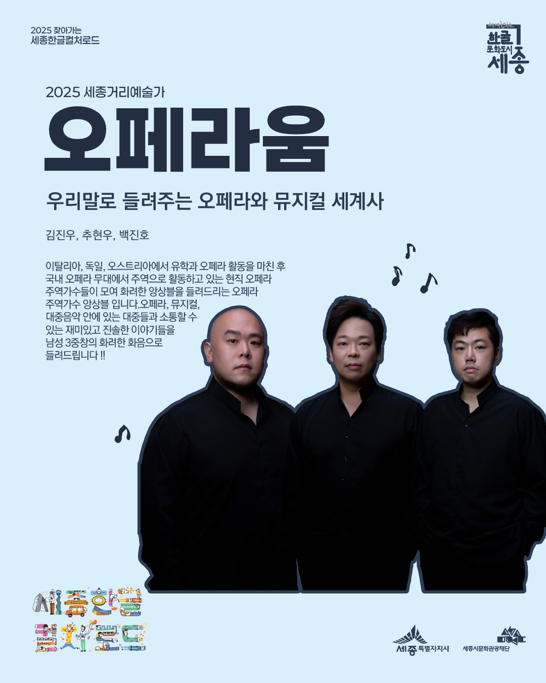 오페라움