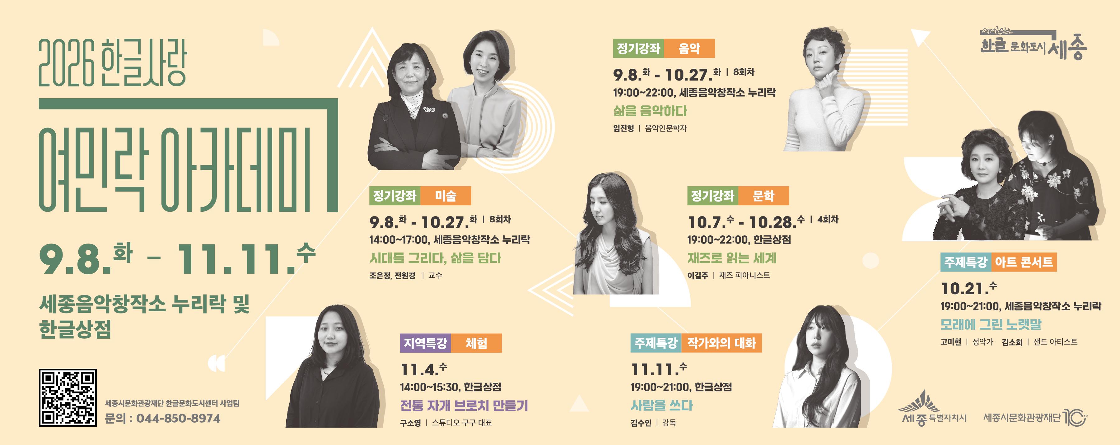 2026 하반기 아카데미 수강생 모집