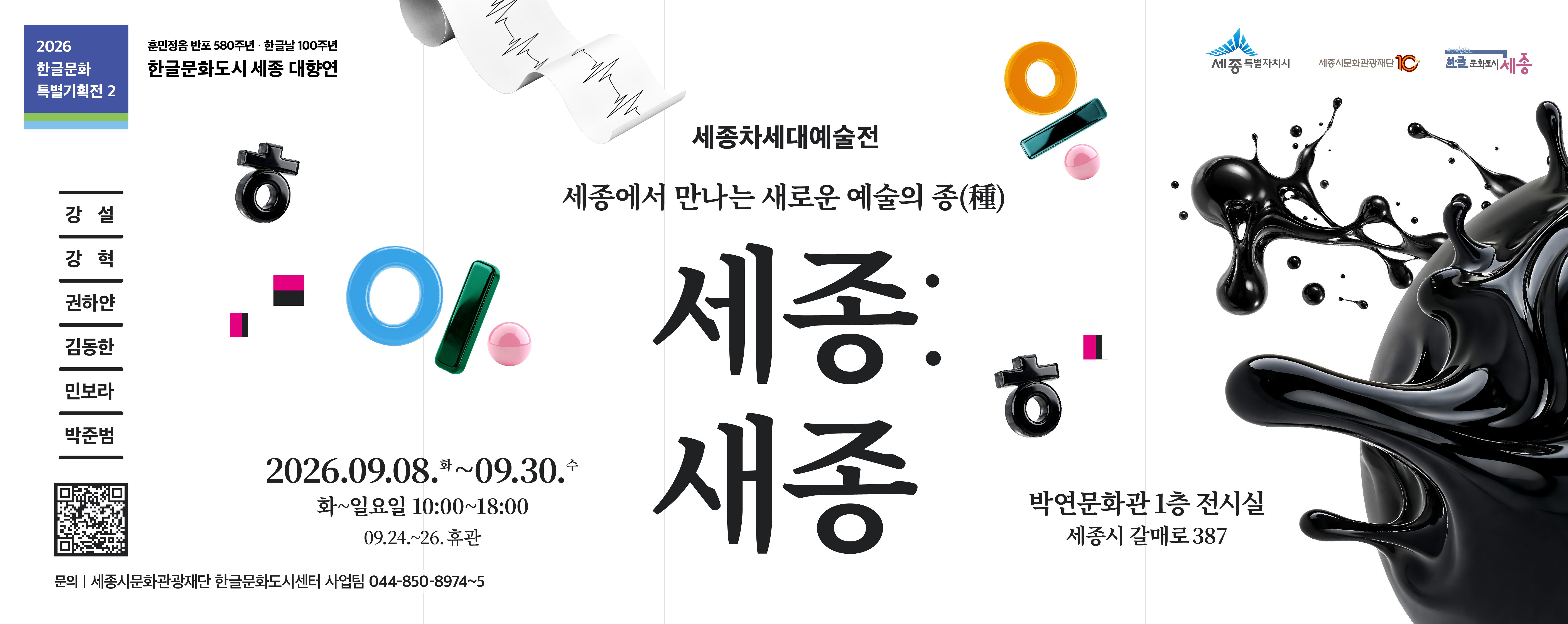 세종:새종