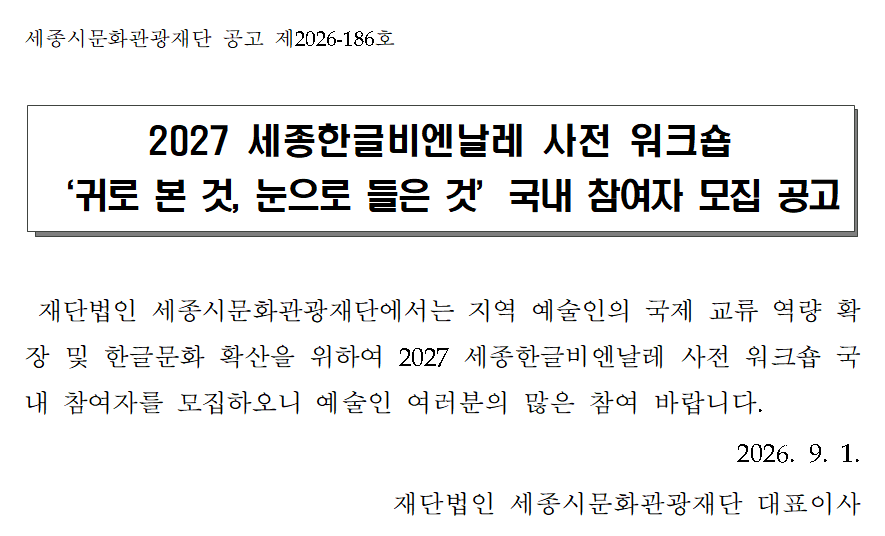 모집