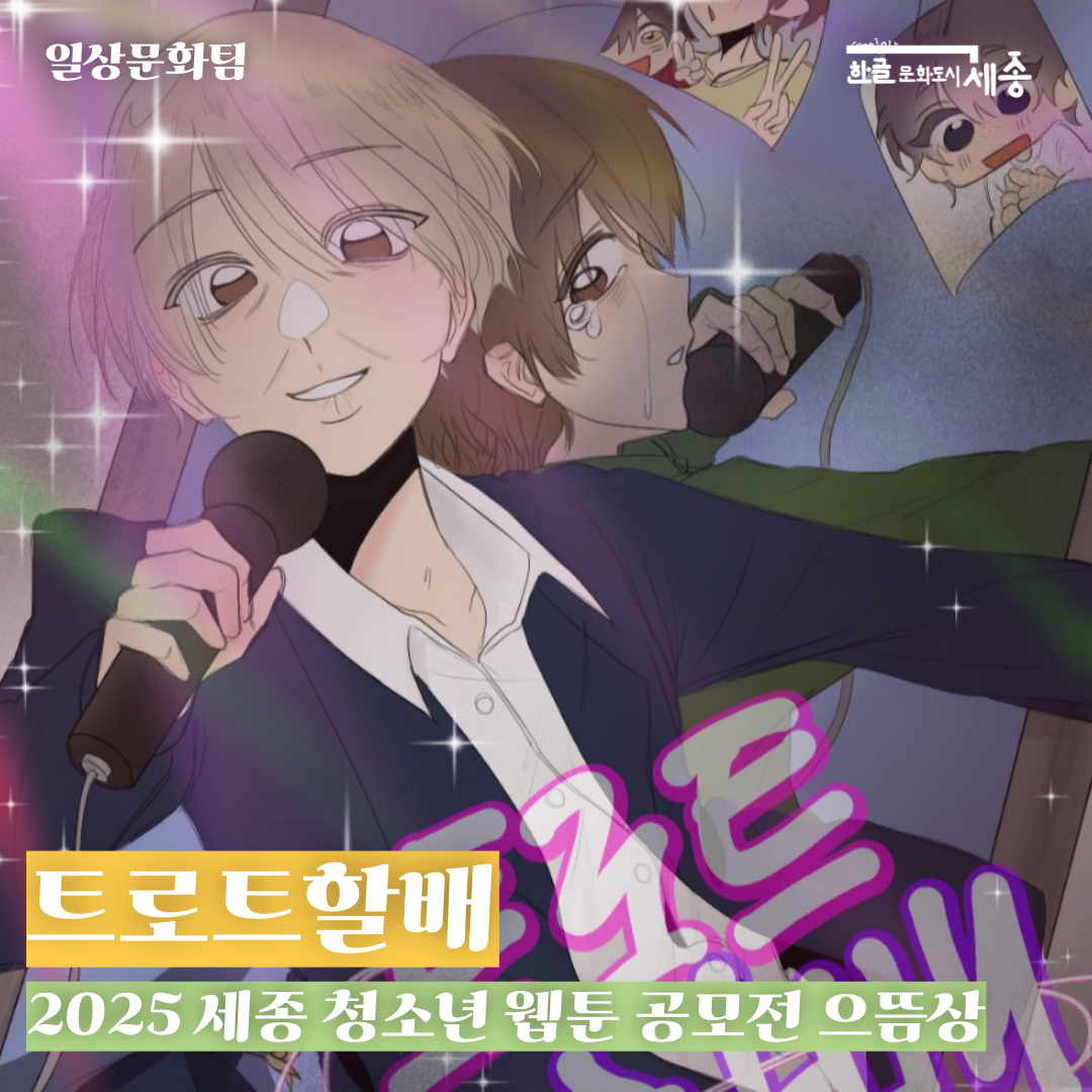 트로트 할배 박수빈