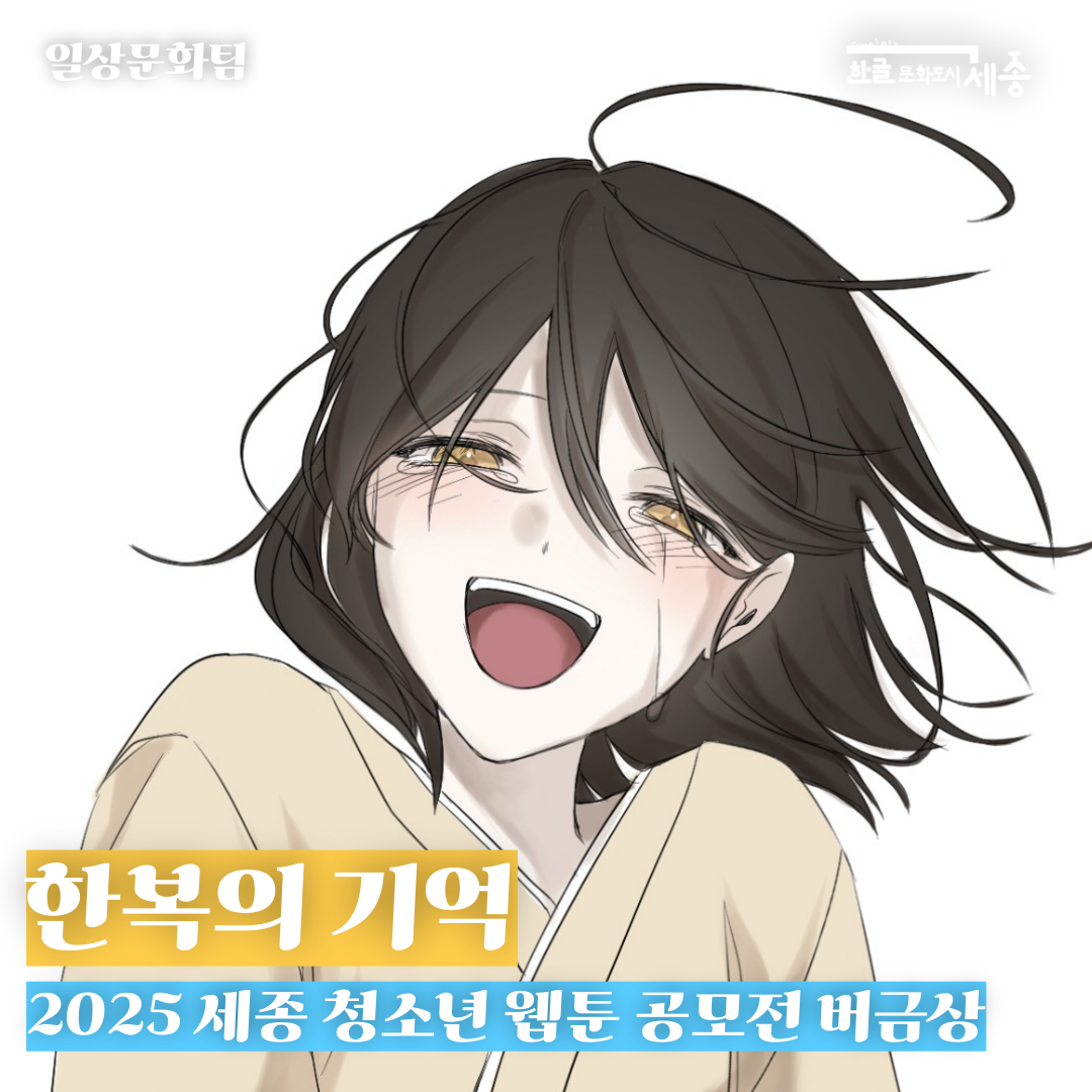 한복의 기억 오서현