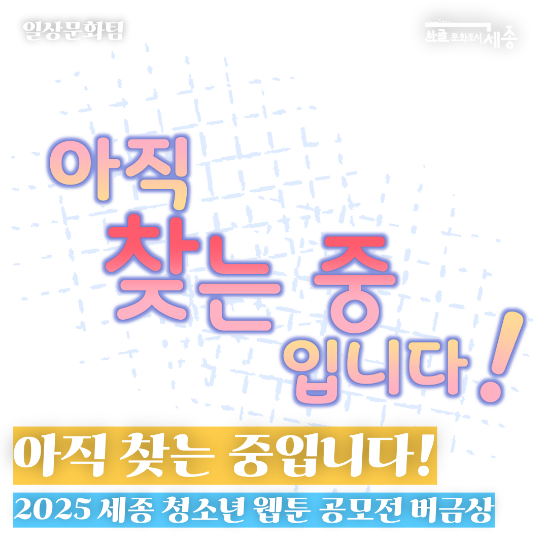 아직 찾는 중입니다 이세미