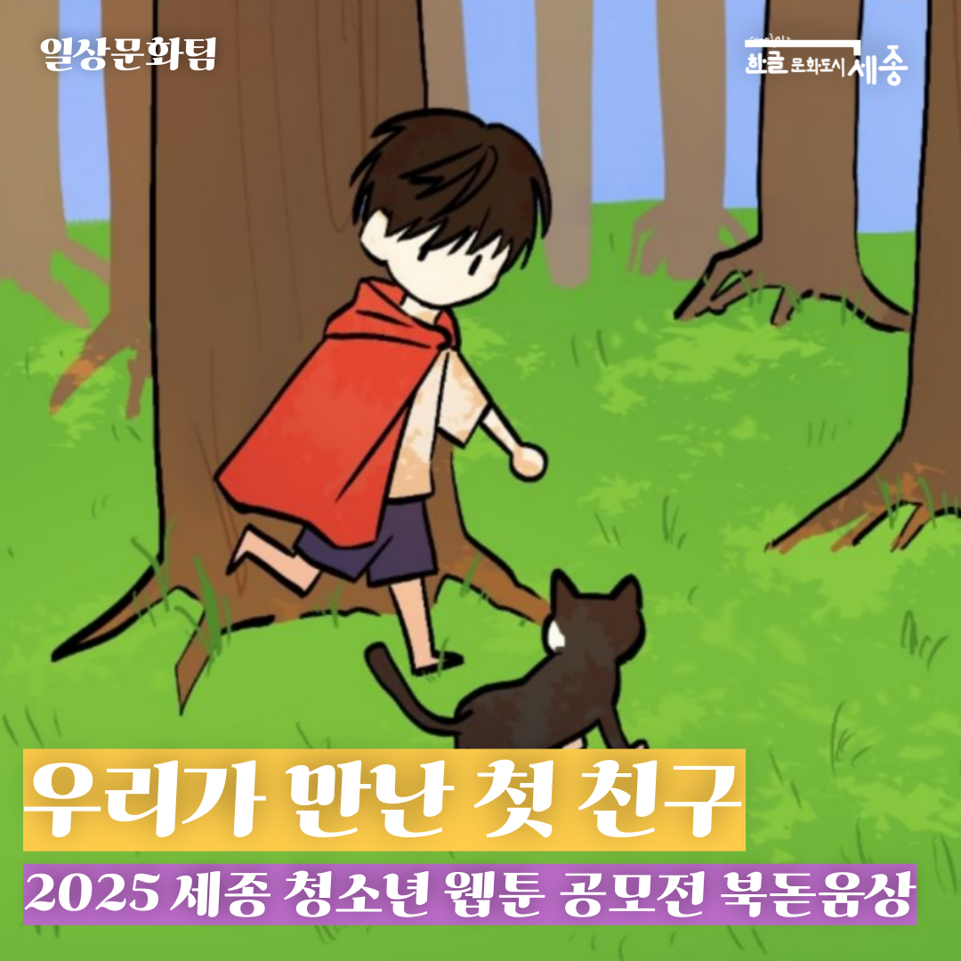 우리가 만난 첫 친구 고양이 김유안