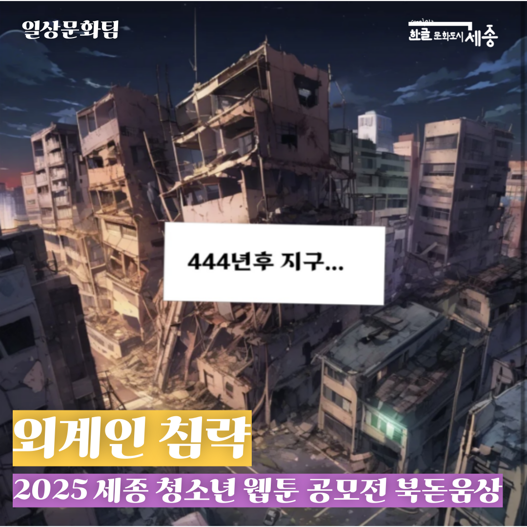 외계인 침략 투잇