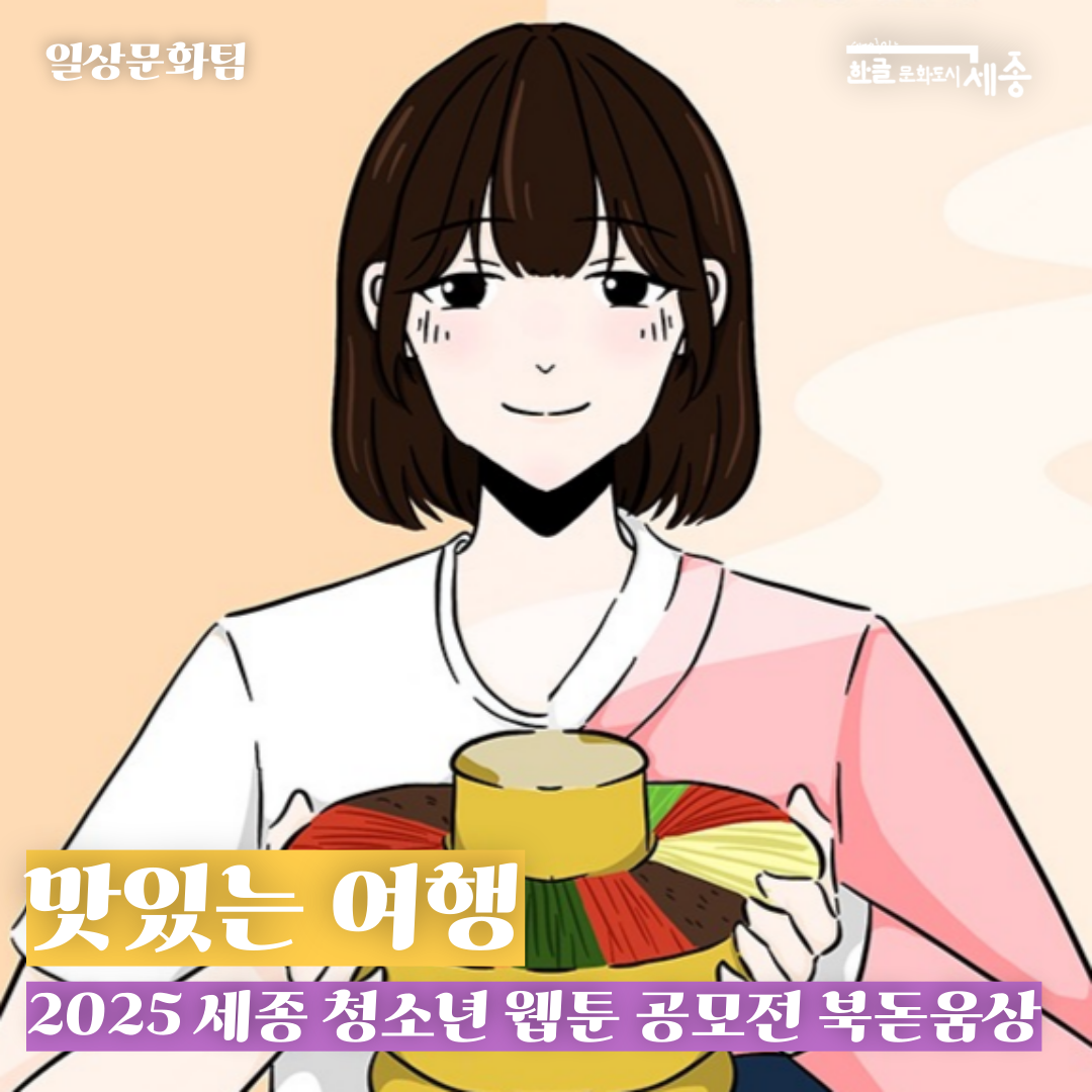 맛있는 여행 정유나