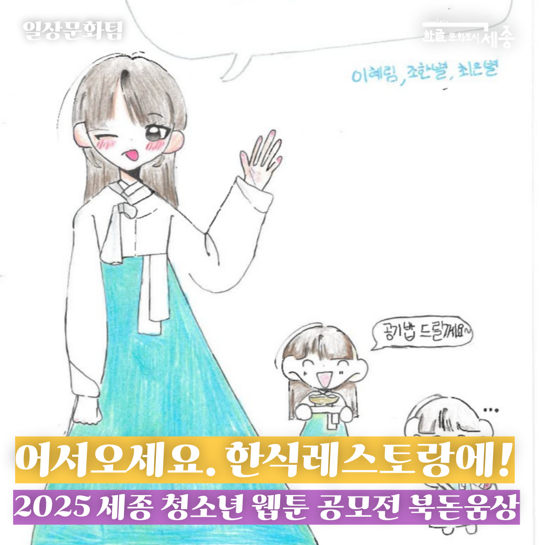 어서오세요, 한식레스토랑에 픽셀드림