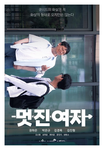 멋진여자 현재진행