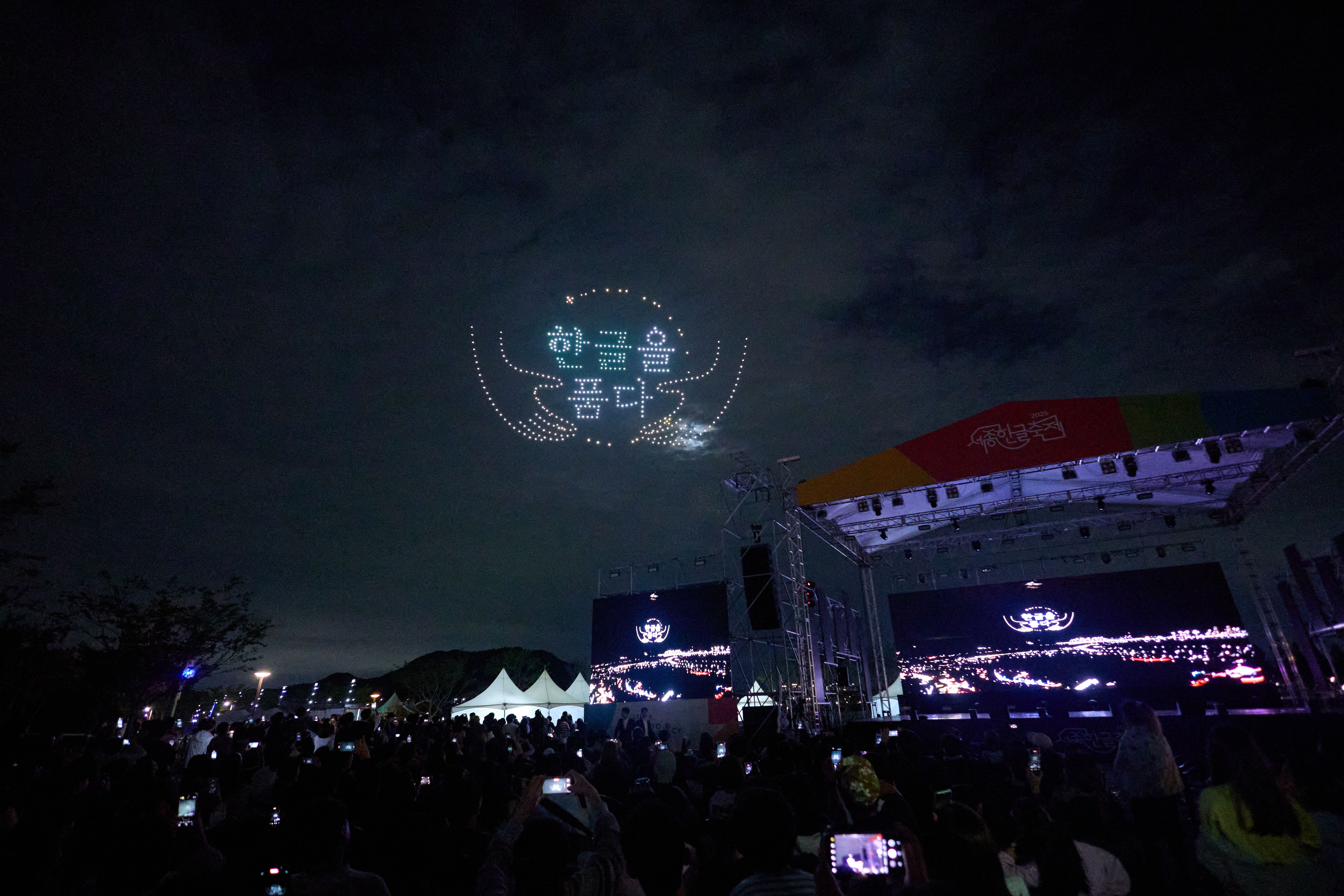 2025년 축제 사진 3