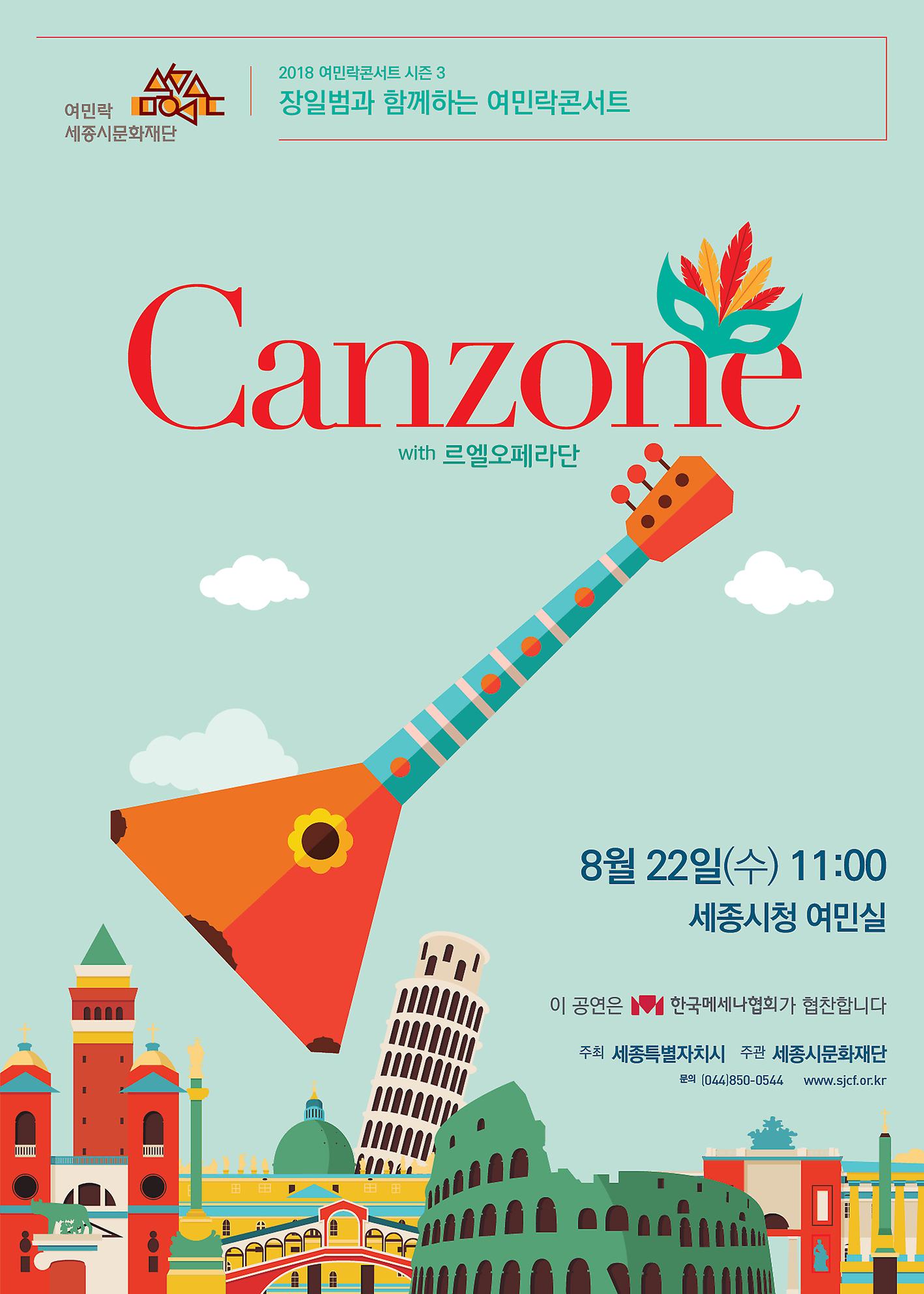 Canzone v2.jpg