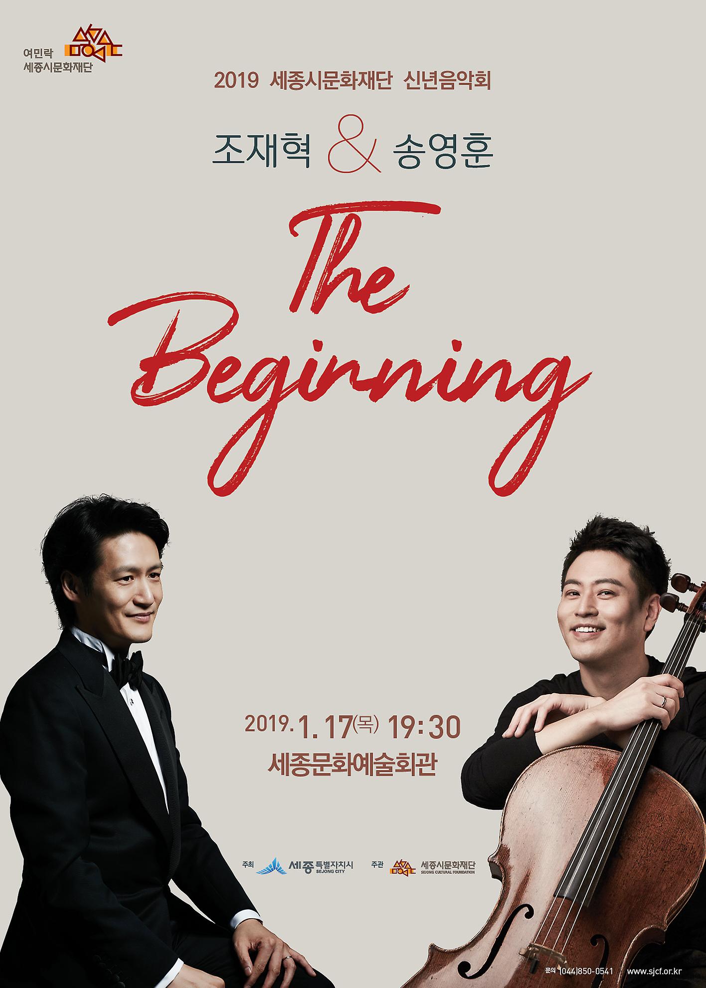 The Beginning v8.jpg