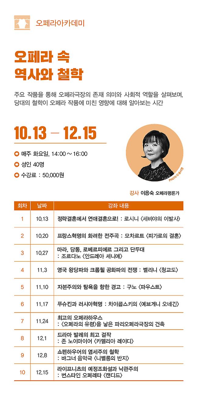 200921 세종시문화재단 세종여민락아카데미 하반기 리플렛5.jpg