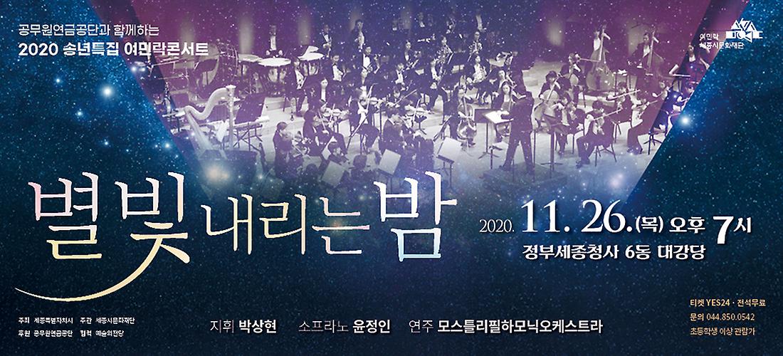 송년특집여민락-모바일배너11월 최종 - 복사본.jpg